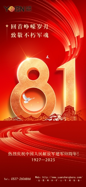 八一建军节,致敬中国军人